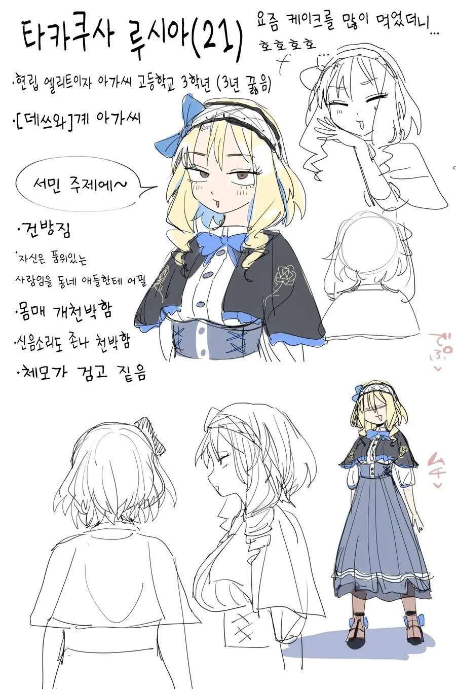 가련하고 고귀한 품격있지만 몸매는 천박한 엘리트 아가씨.manhwa - 이미지 4