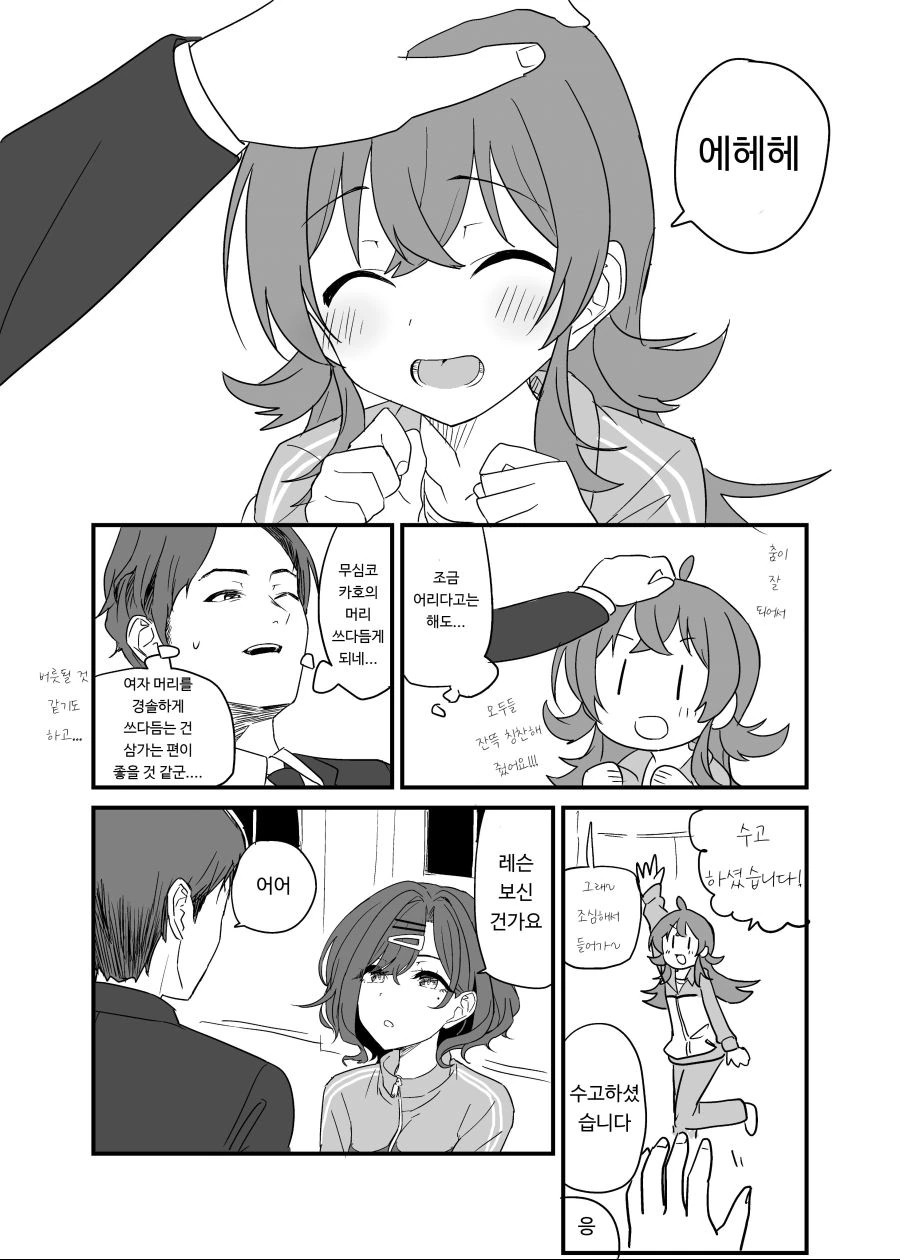 @) 마도카 머리 쓰다듬는 만화.manga