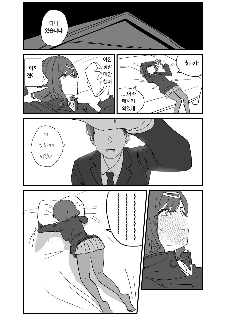 @) 마도카 머리 쓰다듬는 만화.manga - 이미지 4