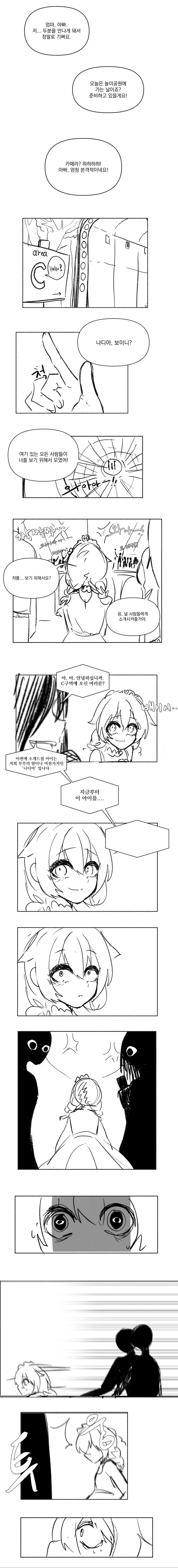 [라오] 매운맛 C구역 만화.manwha