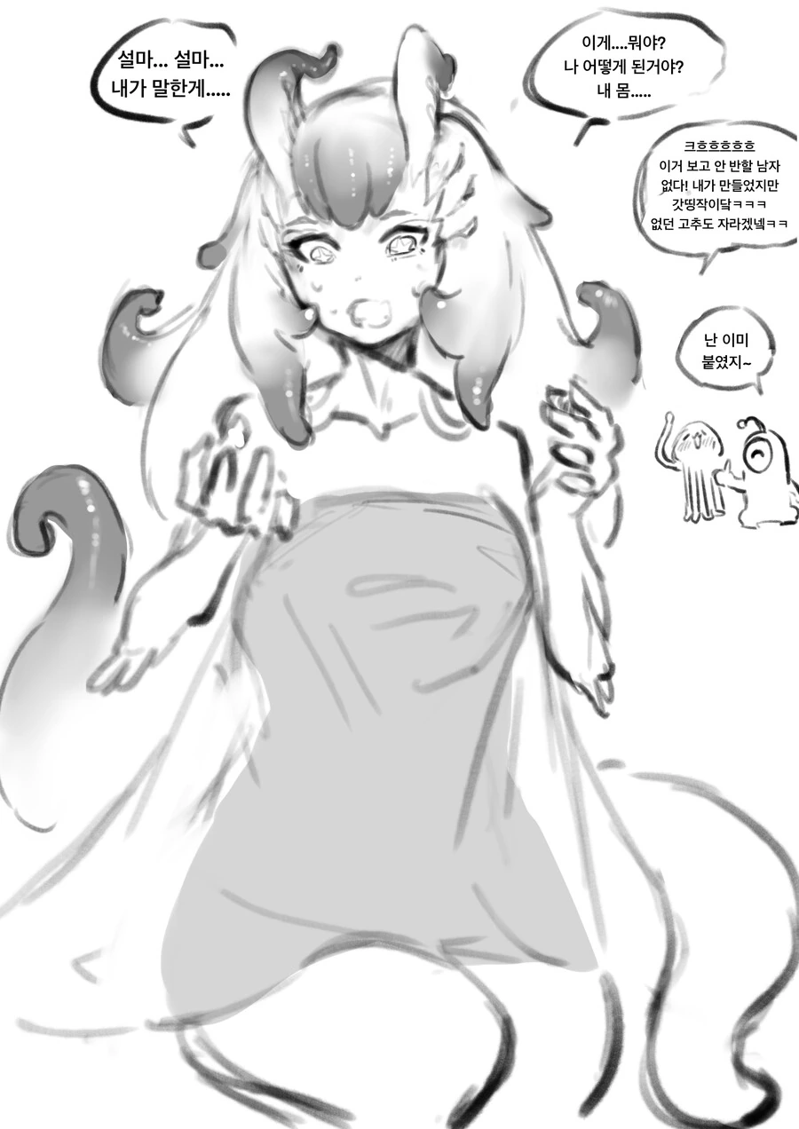 ㅇㅎㅂ) 외계인한테 납치당해서 ts당하는 만화 (수정재업 - 이미지 2