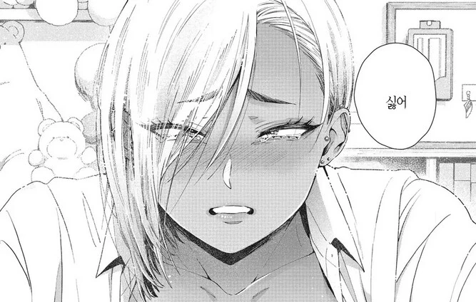 톰보이 갸루 순애가 말이 되냐.manga - 이미지 9
