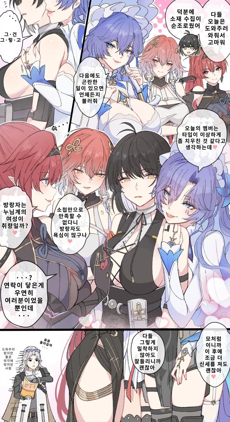 오크에 대한 편견이 있는 것 같은 manhwa 대표 이미지