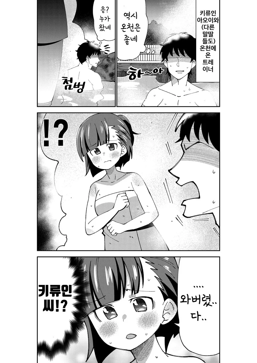 말딸)(핫산) 트레이너가 우마뾰이 당하기 몇분전.manhwa