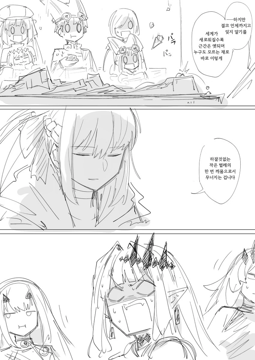 FGO)아발론 맴버로 발렌타인 만화 - 이미지 4