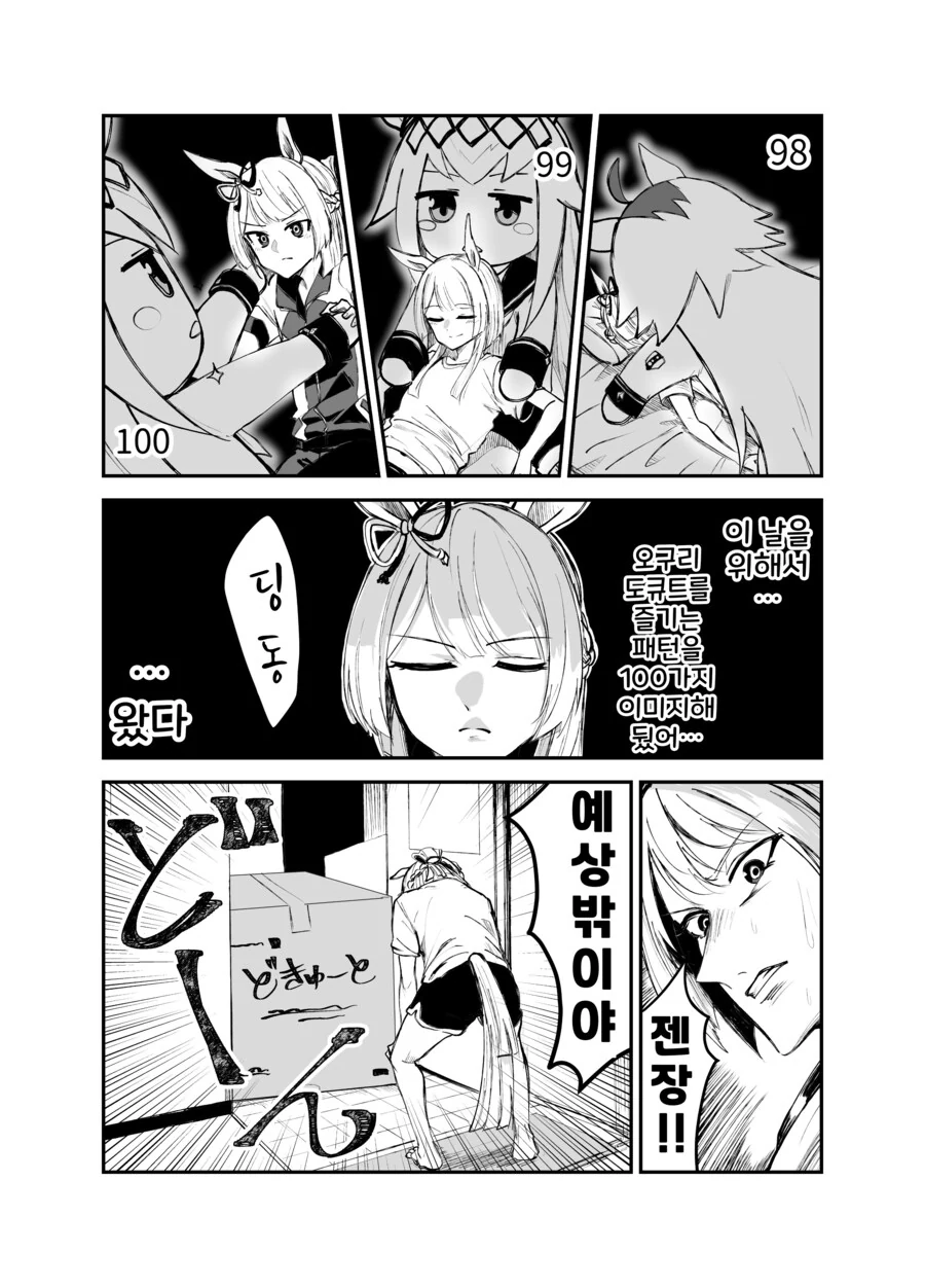 RYOTA 작가가 그린 추억애니 꼬마 마법사 레미 멤버들 대표 이미지