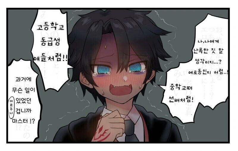 페그오) 트라우마가 많은 마스터