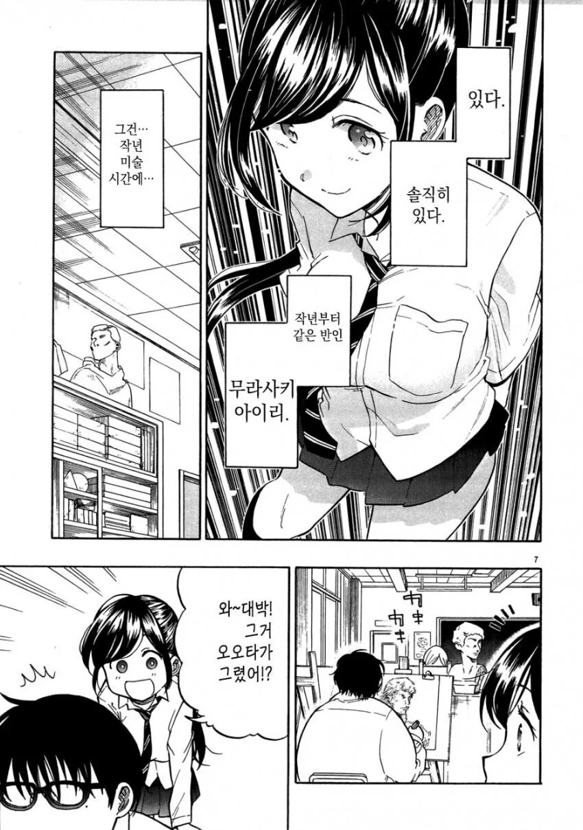 여고생이랑 합법적으로 ㅇㅅ하는 방법.manga - 이미지 7