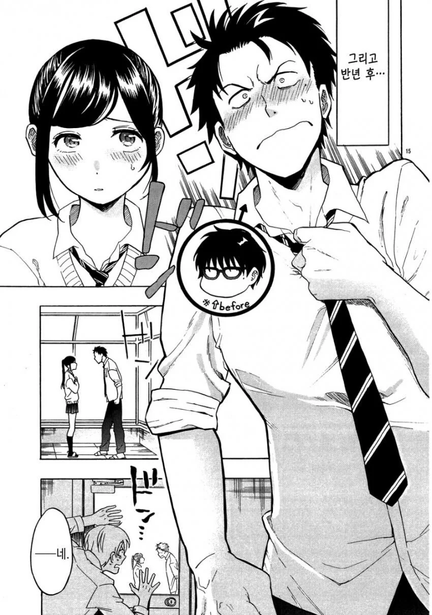 여고생이랑 합법적으로 ㅇㅅ하는 방법.manga - 이미지 15