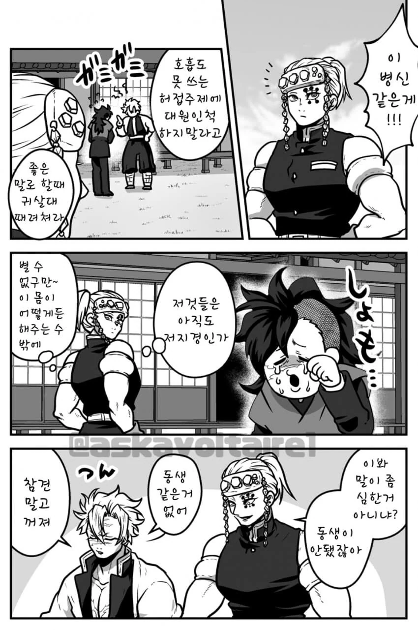귀멸) 음주 "애ㅅㄲ같은 면이 있다"