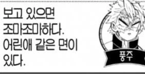 귀멸) 음주 "애ㅅㄲ같은 면이 있다" - 이미지 4