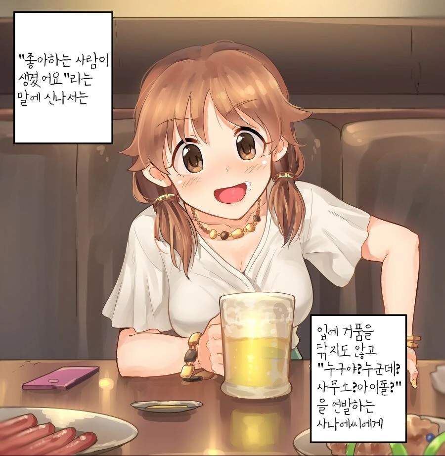 용신 : 싫어어어! 인간의 아이를 낳기 싫어어어엇! 이미지 6