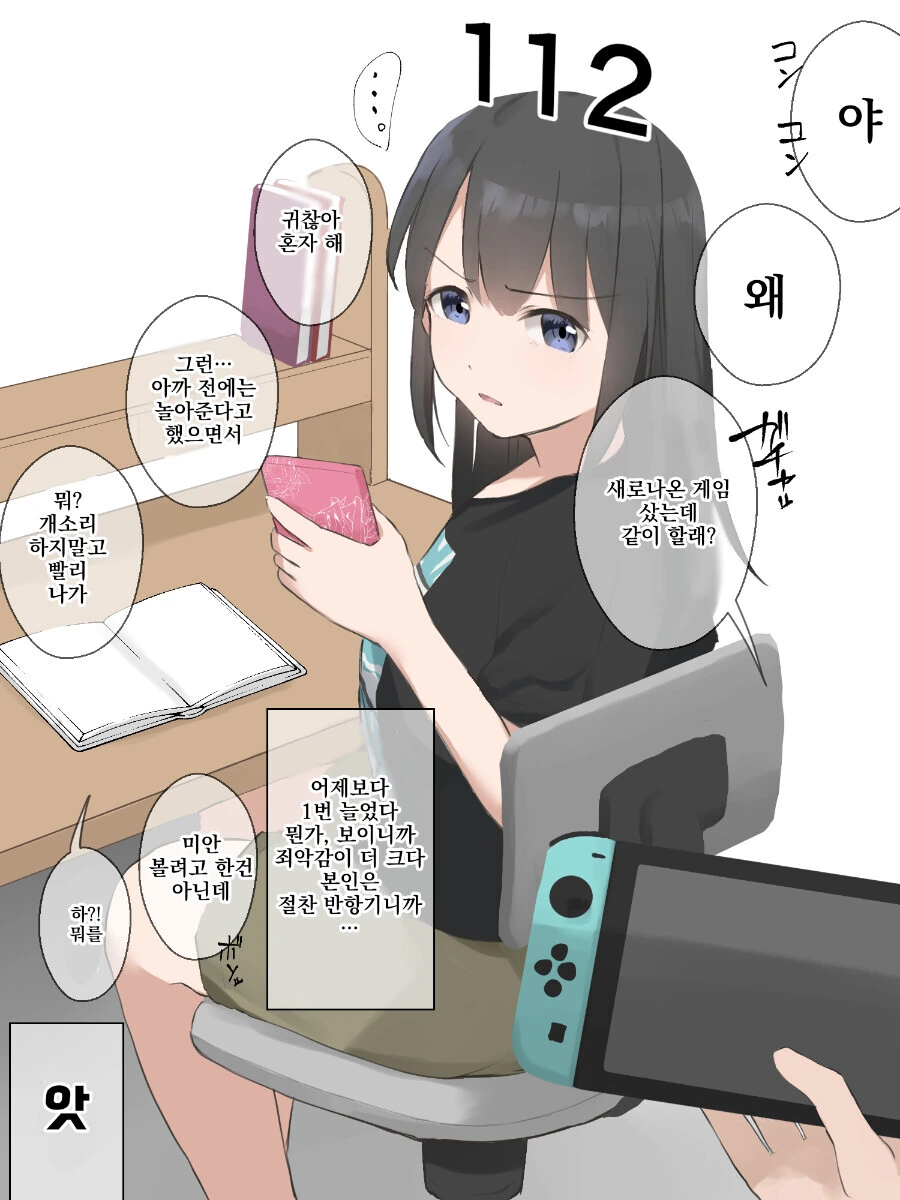 원신 _ 행자가 요이미야랑 ㅂㅂ 중인 만화 달린다 이미지 3