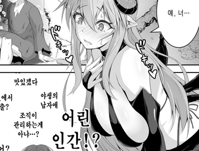 서큐버스도 혁명 마려운.manhwa