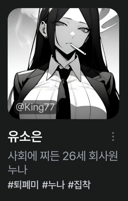 모든 남자들의 로망.Manwha 이미지 2