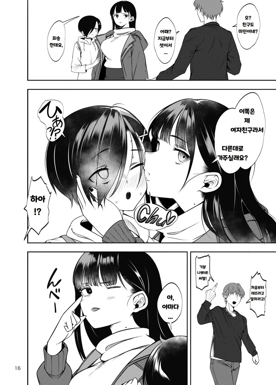 내마위)이치카와가 여장하고 길거리에서 헌팅당하는.manga - 이미지 3