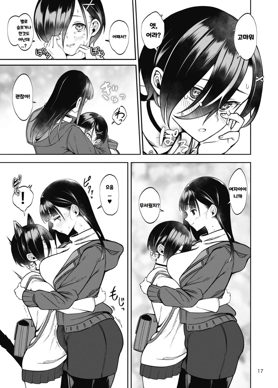 내마위)이치카와가 여장하고 길거리에서 헌팅당하는.manga - 이미지 4