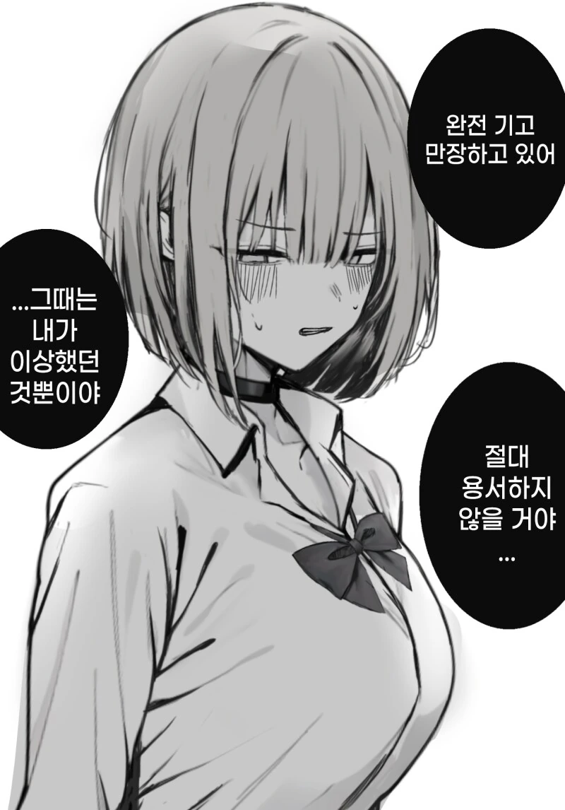 처음이 격렬했던 M끼있는 여친 만화 - 이미지 6