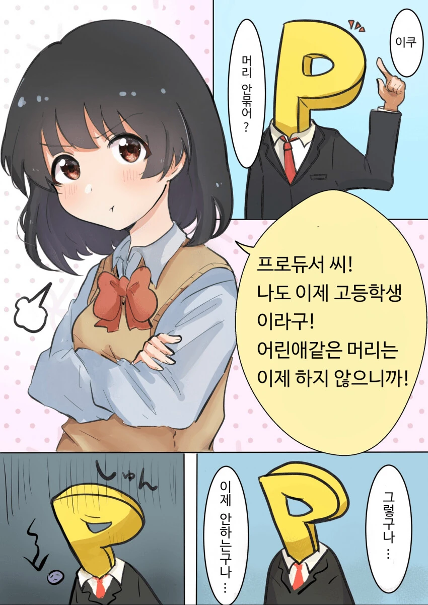 악마와 X스로 강해지는.manwha 대표 이미지