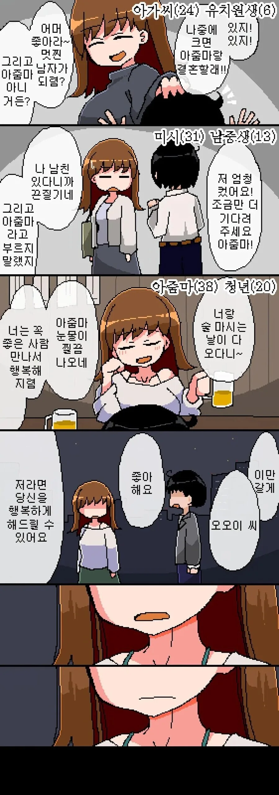 엄마를 질투하는 소꿉친구.manga 대표 이미지