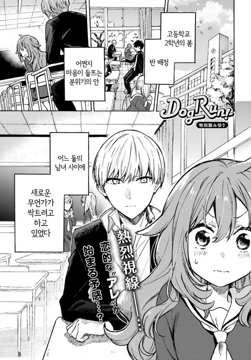 @)너를 죽이겠다.manhwa 이미지 4