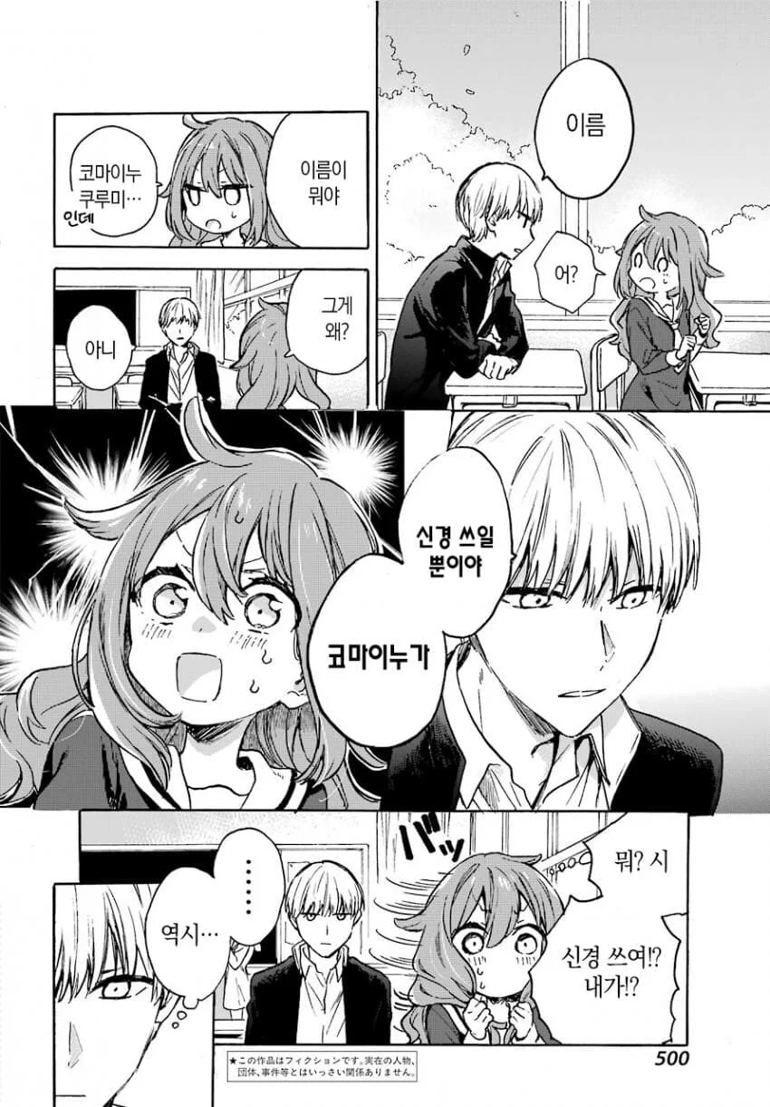 개같이 복실복실한 여자애 만화.manga_3.png