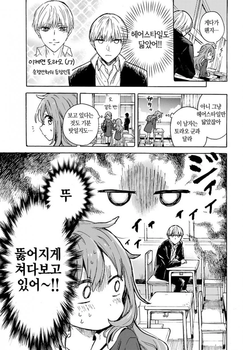 개같이 복실복실한 여자애 만화.manga_6.png