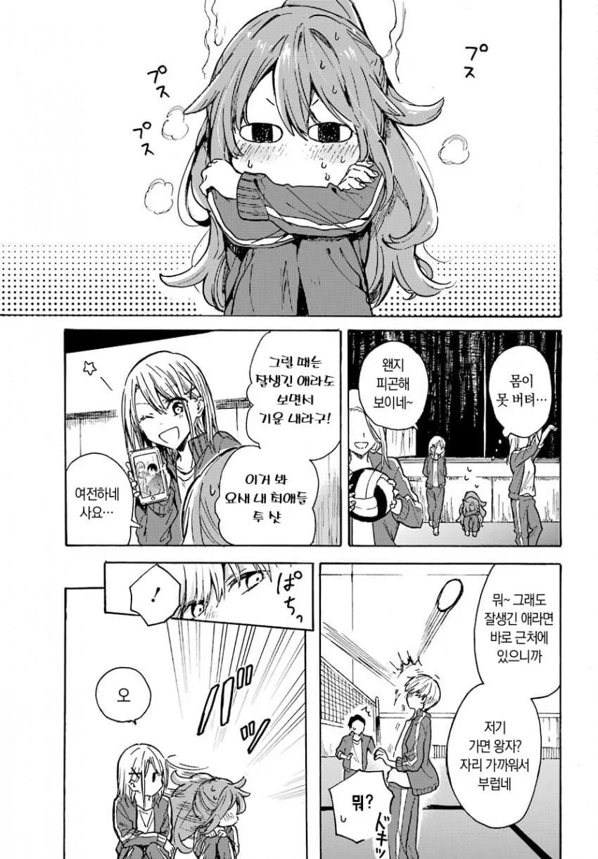 개같이 복실복실한 여자애 만화.manga_10.png