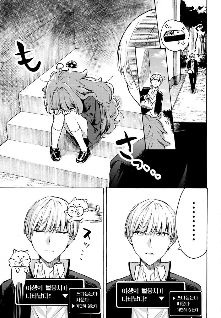 개같이 복실복실한 여자애 만화.manga_12.png