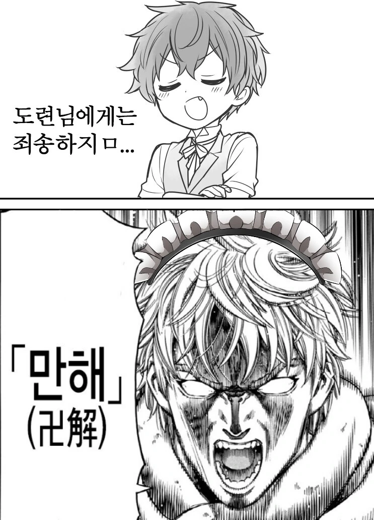 부모님이 재혼해서 여동생이 생긴 Manhwa (약 스압) 이미지 2
