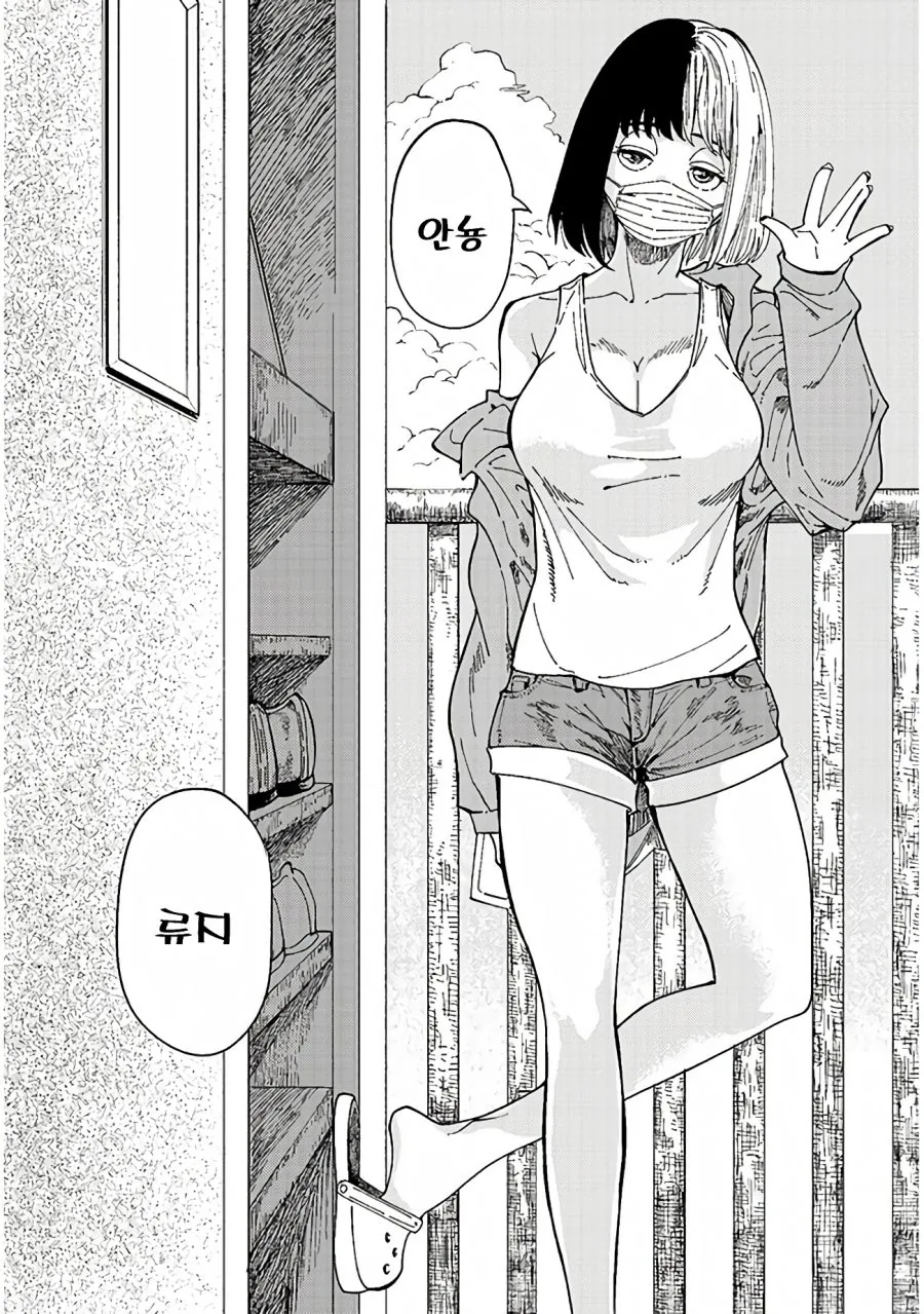 옆집 여자가 찾아오는 만화.manhwa - 이미지 3