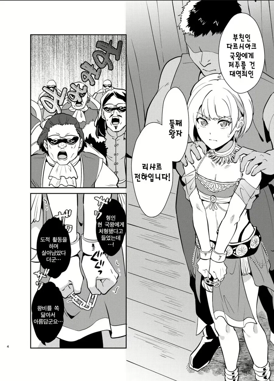 ㄴㅇ 경매장 역사상 최고가를 갱신하는.manhwa - 이미지 2