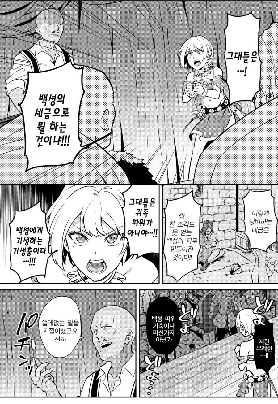 ㄴㅇ 경매장 역사상 최고가를 갱신하는.manhwa - 이미지 3