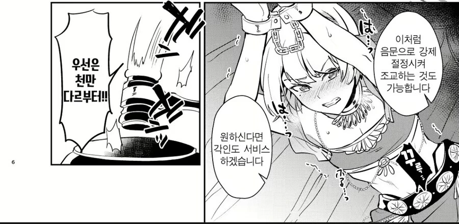 ㄴㅇ 경매장 역사상 최고가를 갱신하는.manhwa - 이미지 4