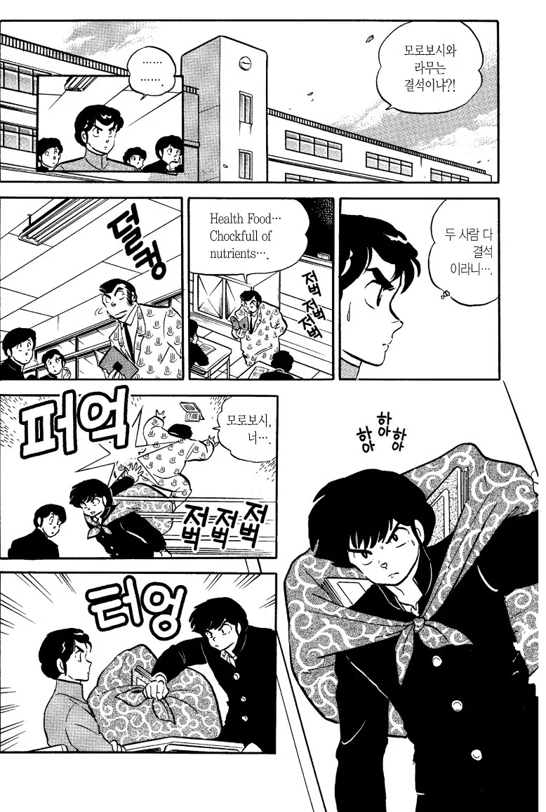 시끌별) 아타루가 라무를 누구보다 아끼는 증거