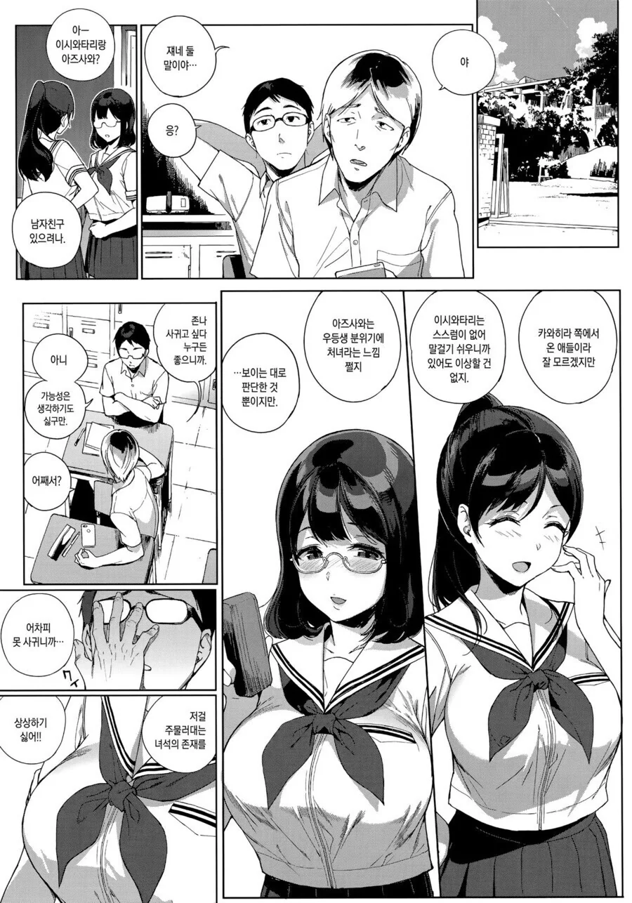 ㅇㅎ)사촌동생한테 돈을 주고 ㅇㅎ거 하는 만화.manhwa 이미지 3