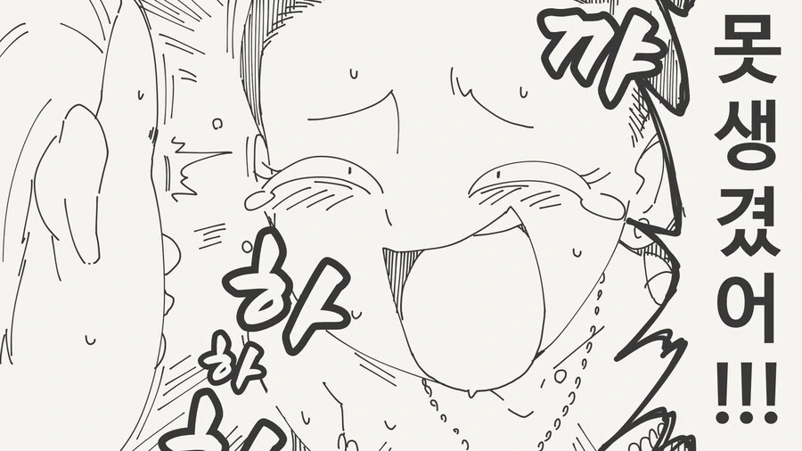 키스로 저주가 풀리는 Manhwa - 이미지 3