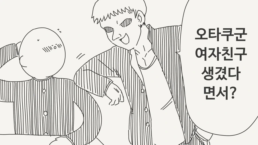 어쨌든 처녀니까 좋았으!!.manhwa 이미지 2