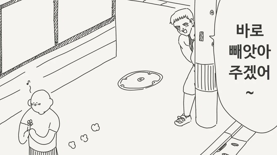 확고한 신념의 NTR 금태양.Manhwa_2.webp