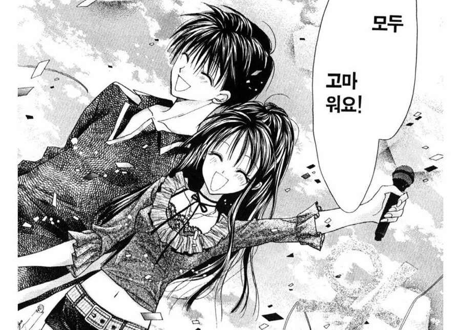 만화버젼 달빛천사 엔딩)