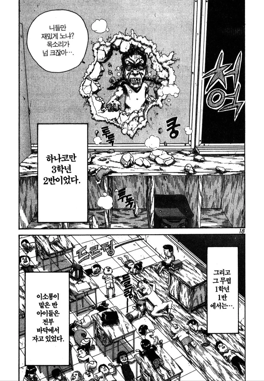 [괴짜가족]새로운 학기를 시작하다 - 이미지 11