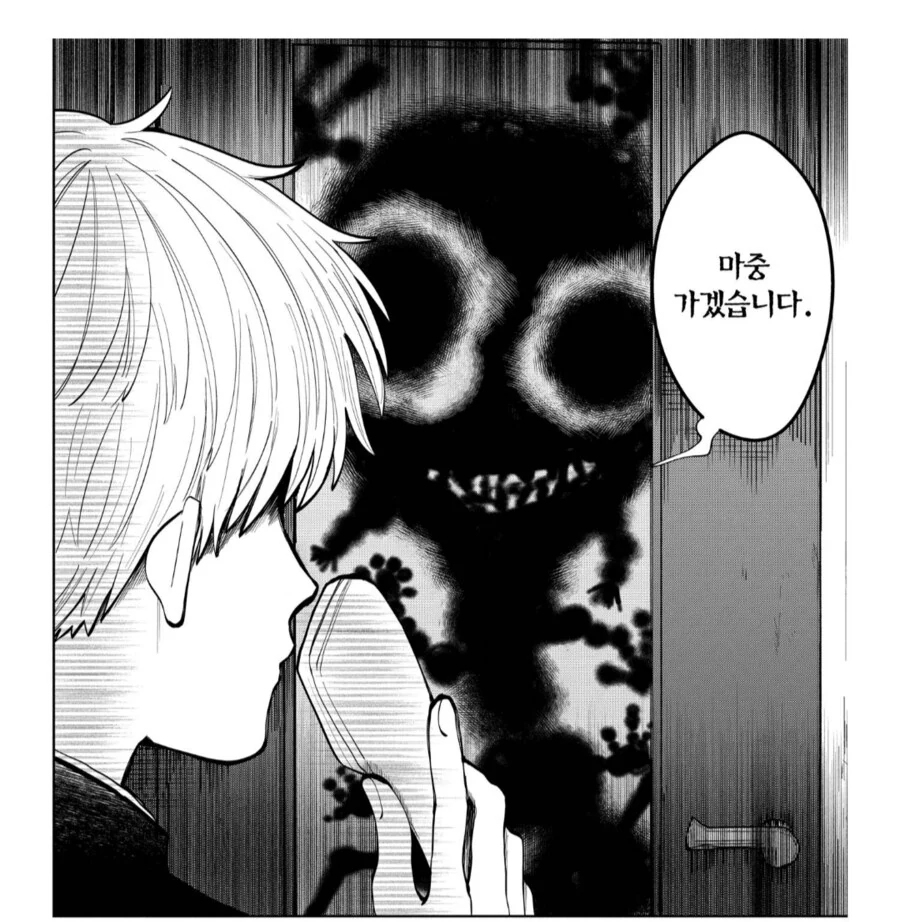 BOY는 남고생의 여자친구가 엄청나다.manhwa - 이미지 2