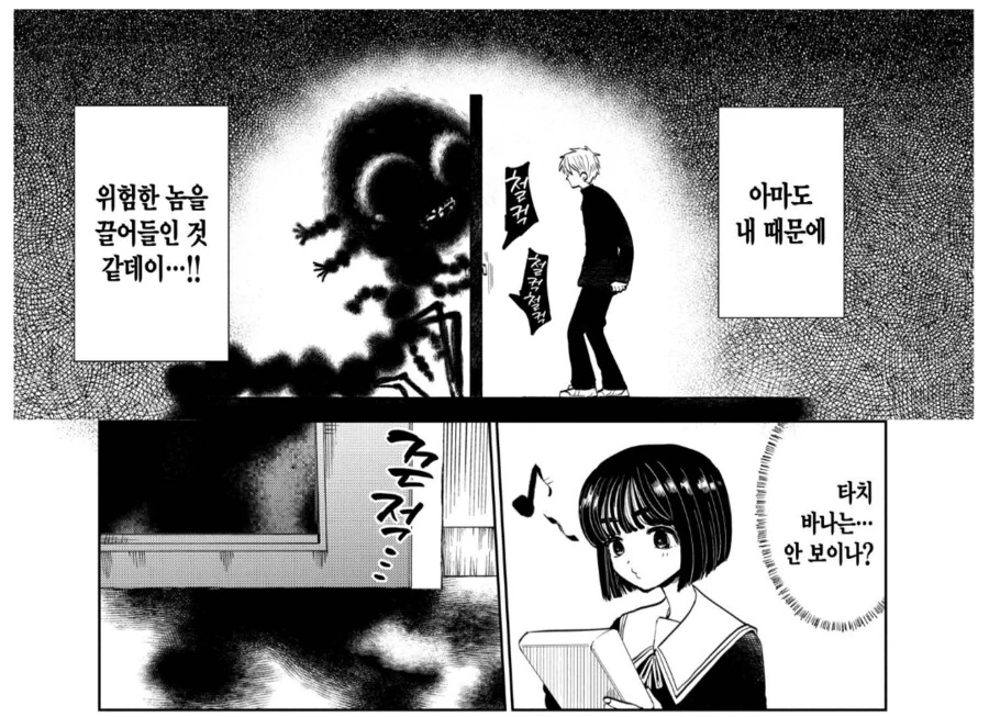 BOY는 남고생의 여자친구가 엄청나다.manhwa - 이미지 3