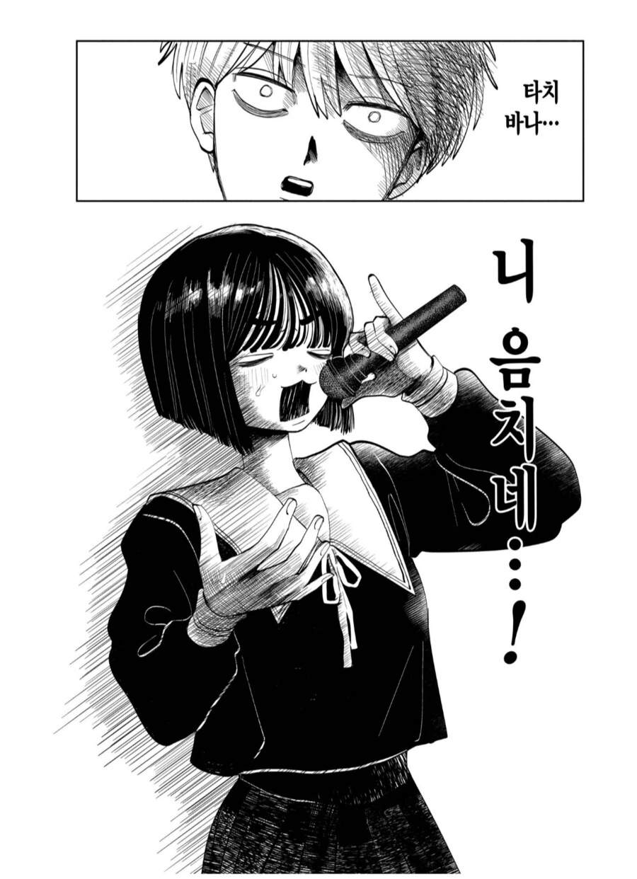 BOY는 남고생의 여자친구가 엄청나다.manhwa - 이미지 4