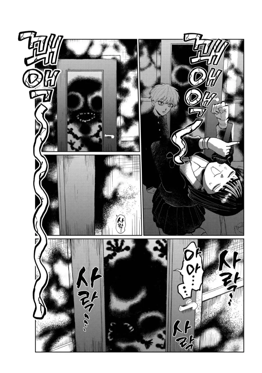 BOY는 남고생의 여자친구가 엄청나다.manhwa - 이미지 5