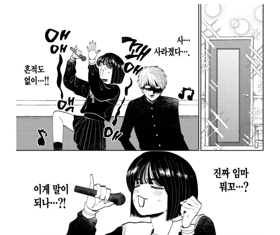 BOY는 남고생의 여자친구가 엄청나다.manhwa - 이미지 7