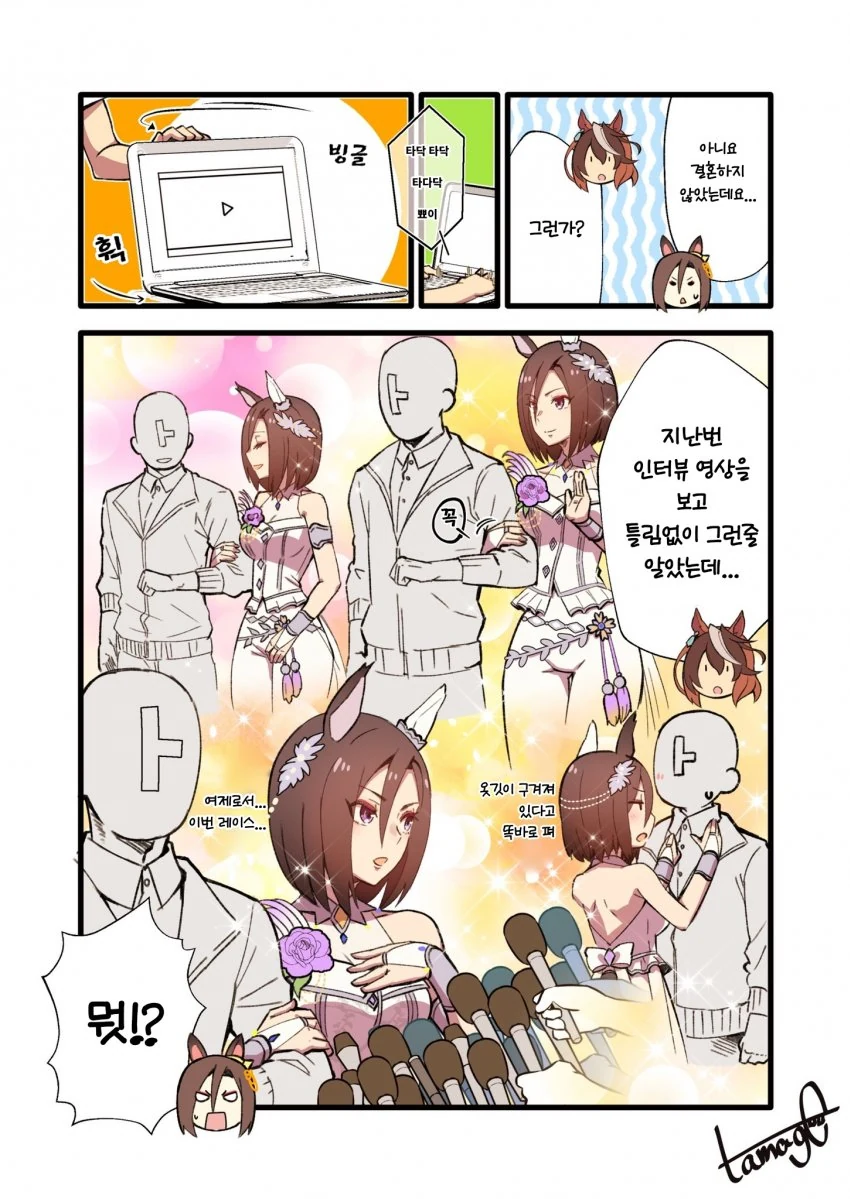 [말딸] 에어 그루브의 스캔들.manhwa - 이미지 2
