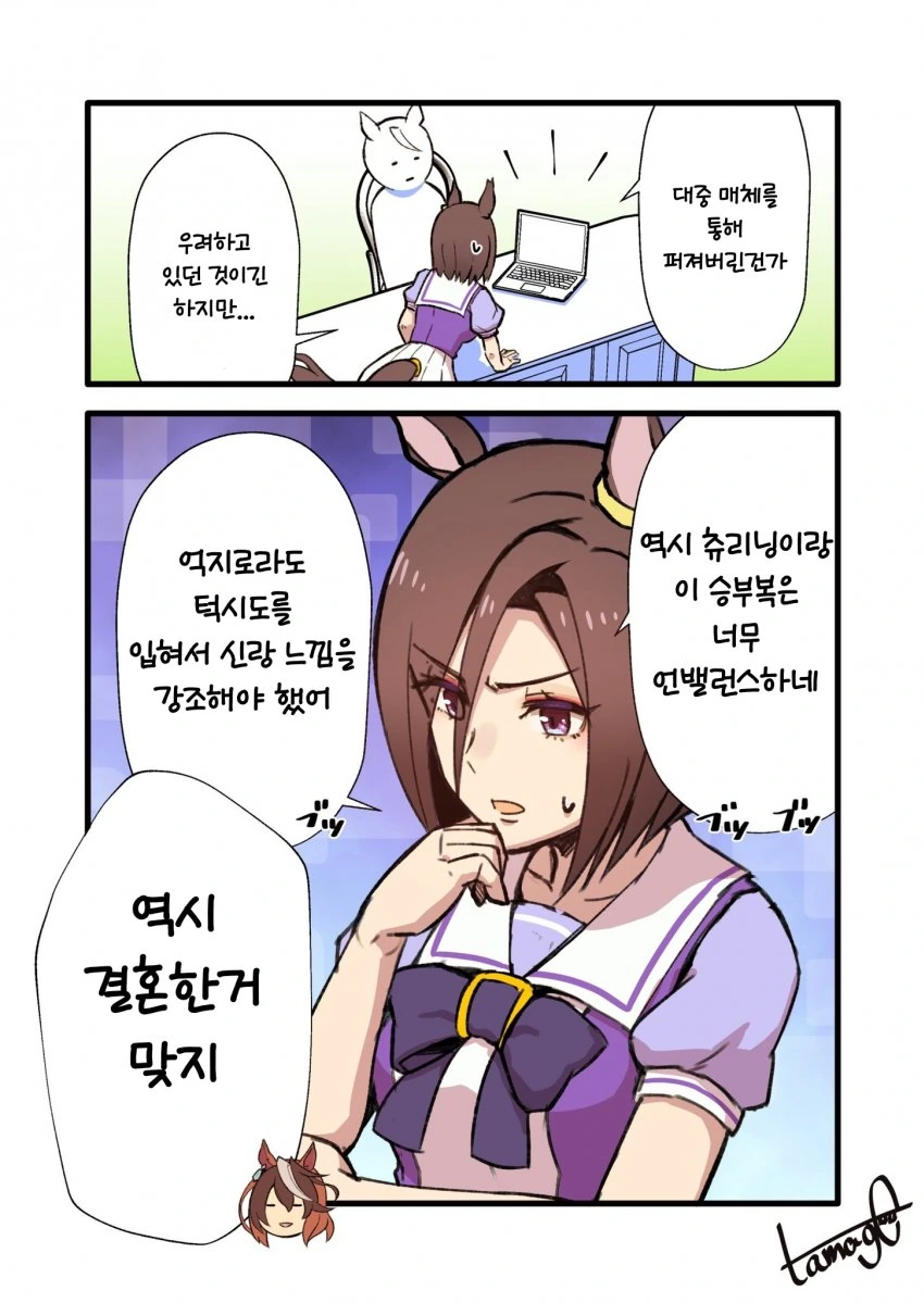 [말딸] 에어 그루브의 스캔들.manhwa - 이미지 3