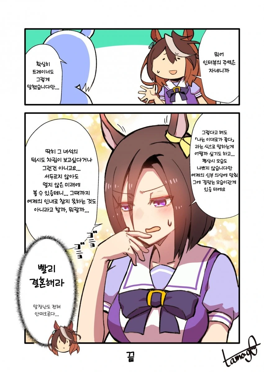 [말딸] 에어 그루브의 스캔들.manhwa - 이미지 4