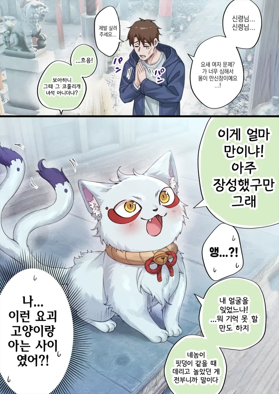 최애의아이) 오빠가 어떤 타입을 좋아하는지 알게 돼서 심경이 복잡한 동생 이미지 2